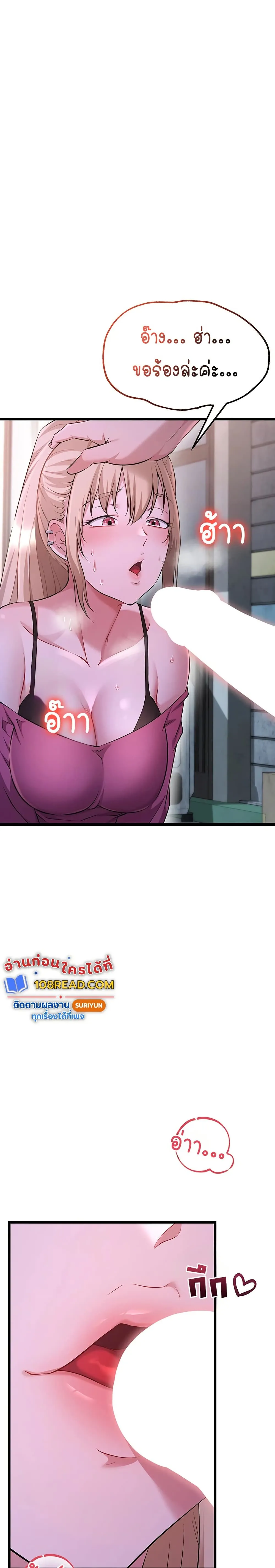 รองเท้า Ogokri ตอนที่ 15 หน้า 17 - โดจินแปลไทย