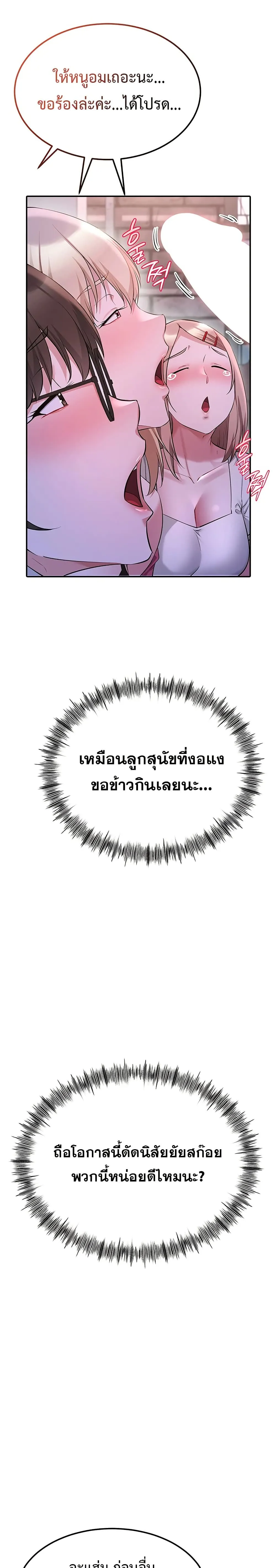 รองเท้า Ogokri ตอนที่ 15 หน้า 20 - โดจินแปลไทย