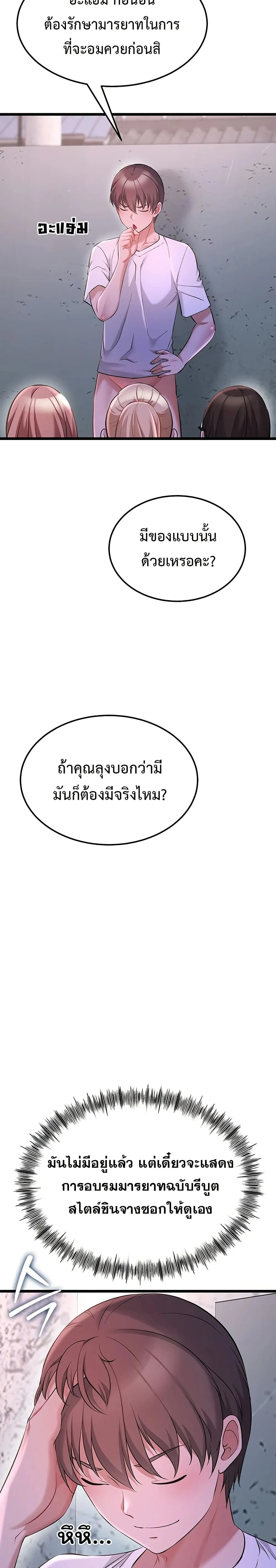 รองเท้า Ogokri ตอนที่ 15 หน้า 21 - โดจินแปลไทย