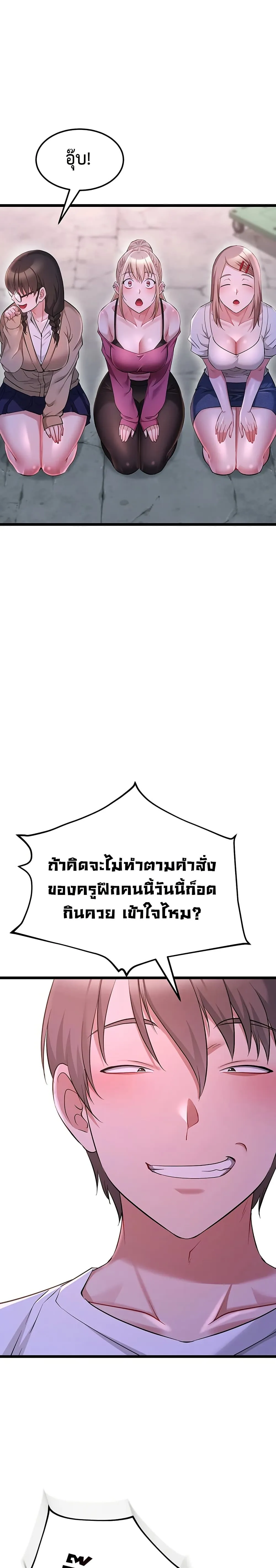รองเท้า Ogokri ตอนที่ 15 หน้า 23 - โดจินแปลไทย