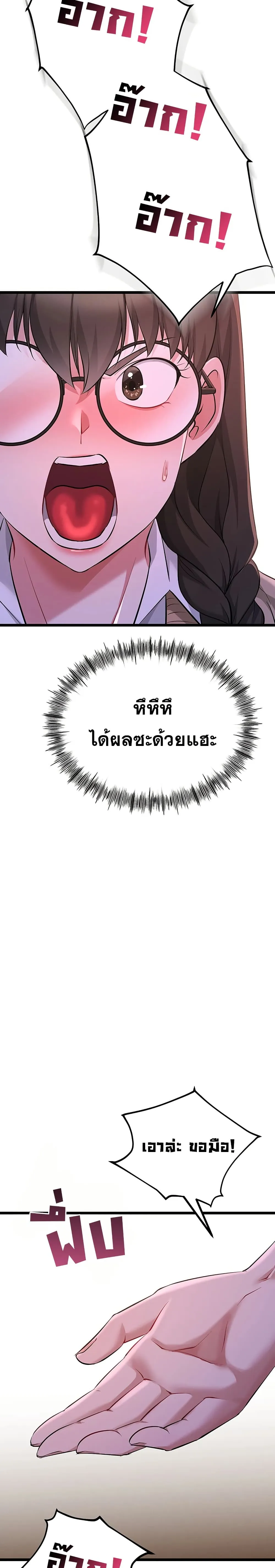 รองเท้า Ogokri ตอนที่ 15 หน้า 24 - โดจินแปลไทย