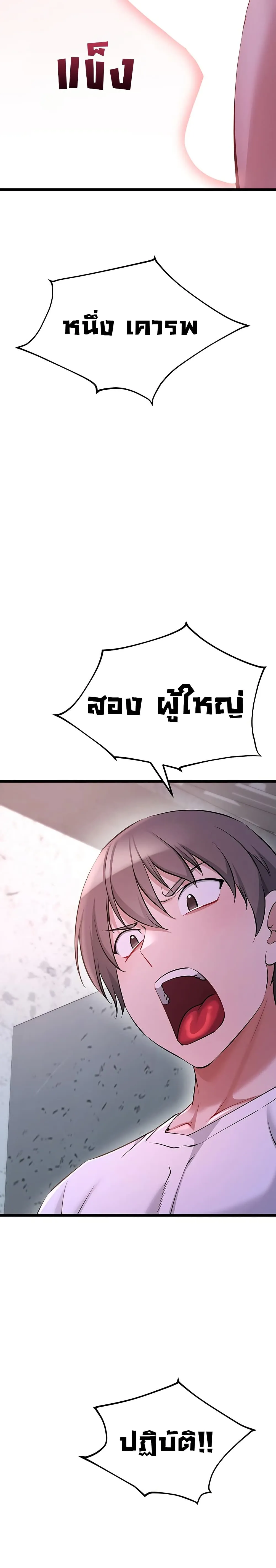 รองเท้า Ogokri ตอนที่ 15 หน้า 31 - โดจินแปลไทย