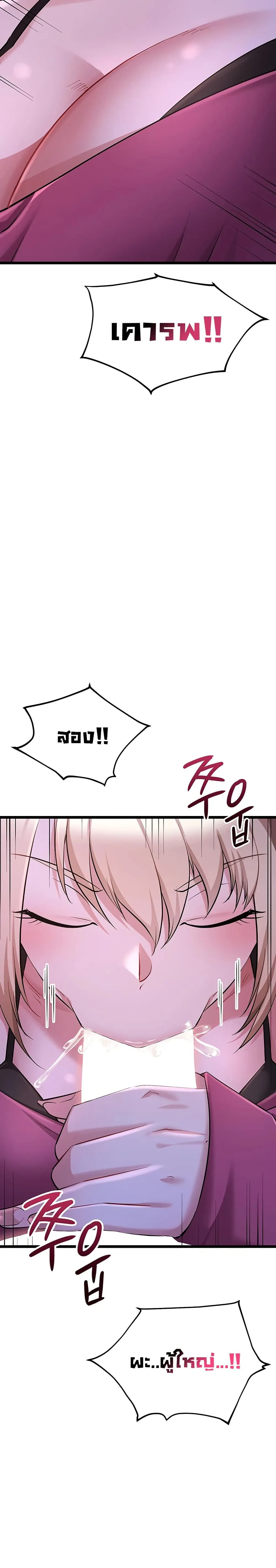 รองเท้า Ogokri ตอนที่ 15 หน้า 33 - โดจินแปลไทย