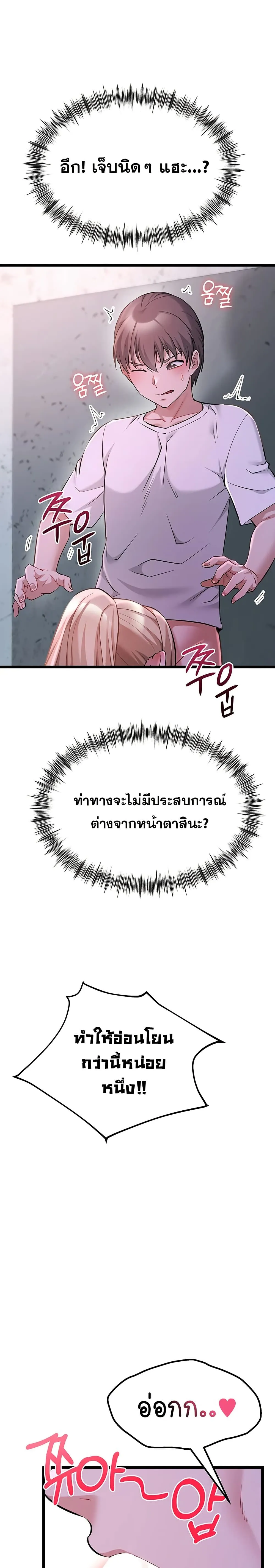 รองเท้า Ogokri ตอนที่ 15 หน้า 34 - โดจินแปลไทย
