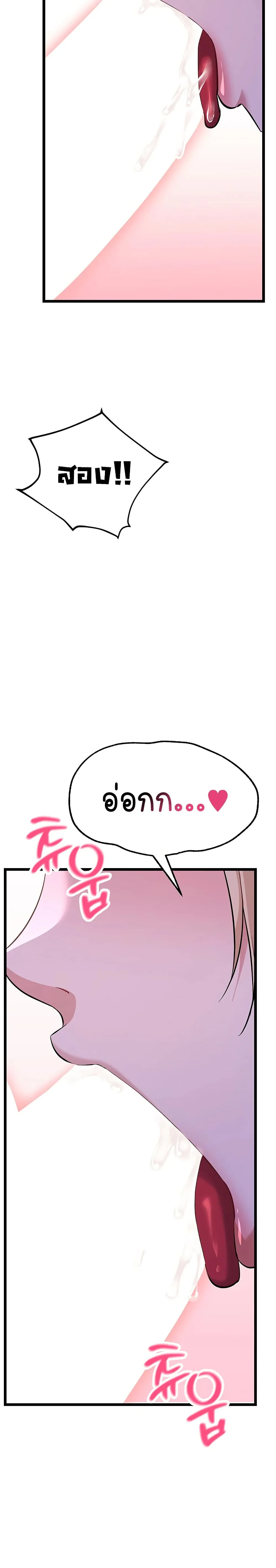 รองเท้า Ogokri ตอนที่ 15 หน้า 35 - โดจินแปลไทย
