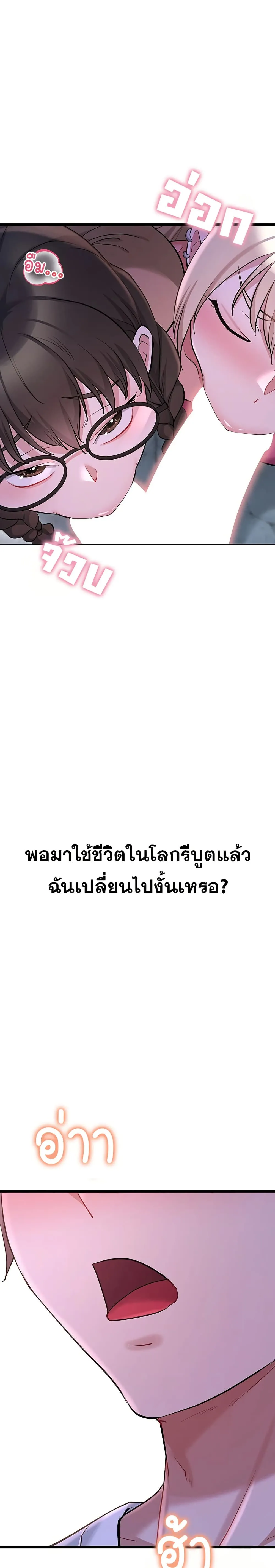 รองเท้า Ogokri ตอนที่ 15 หน้า 38 - โดจินแปลไทย