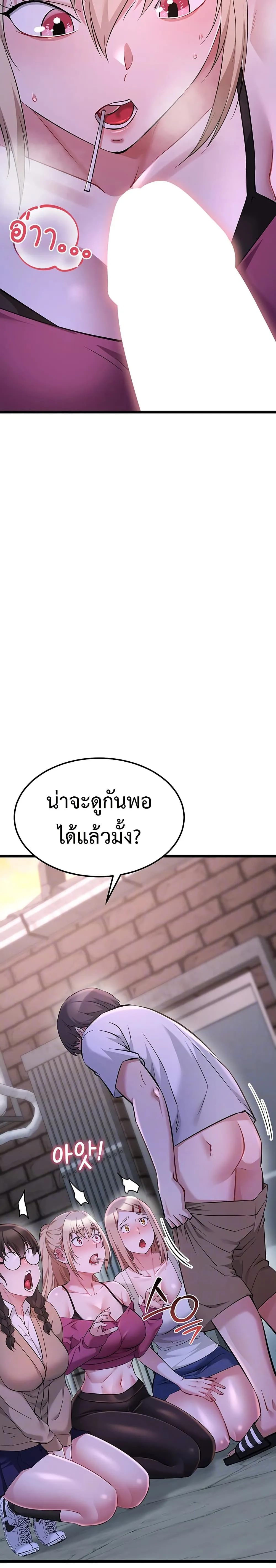 รองเท้า Ogokri ตอนที่ 15 หน้า 8 - โดจินแปลไทย