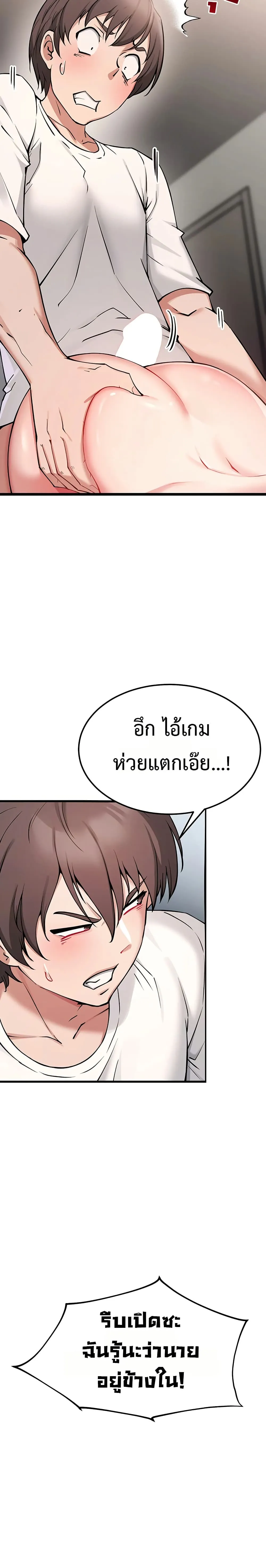 รองเท้า Ogokri ตอนที่ 2 หน้า 17 - โดจินแปลไทย