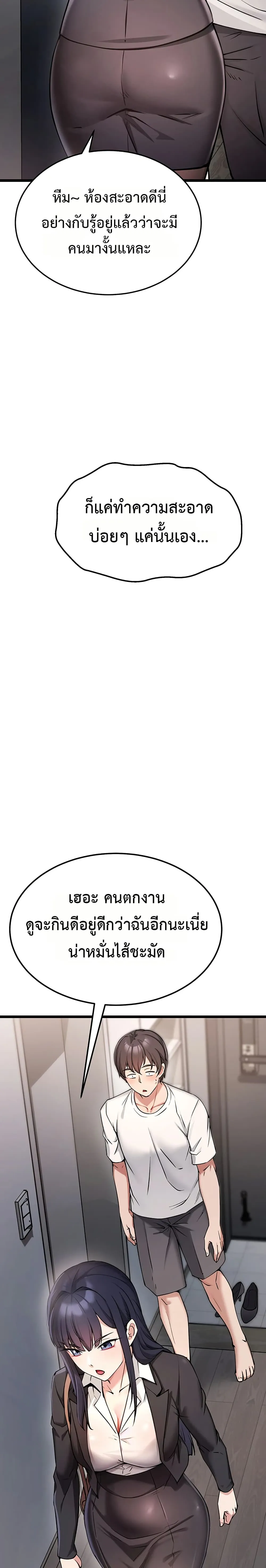 รองเท้า Ogokri ตอนที่ 2 หน้า 20 - โดจินแปลไทย