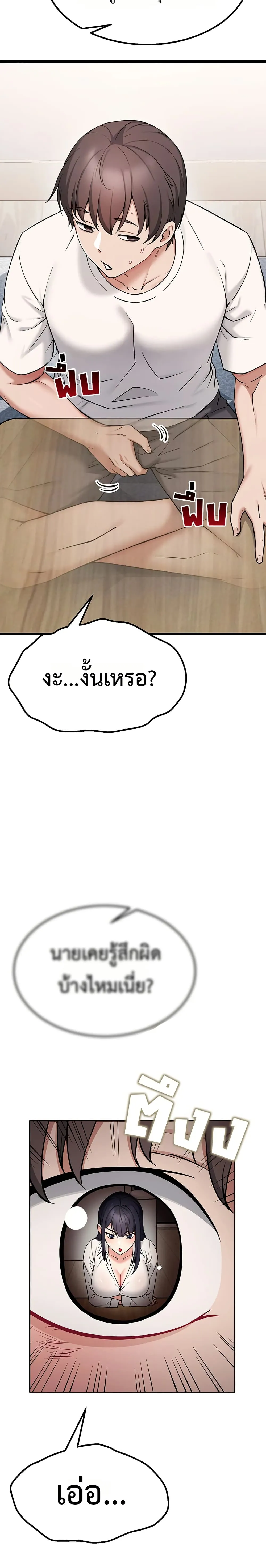 รองเท้า Ogokri ตอนที่ 2 หน้า 28 - โดจินแปลไทย