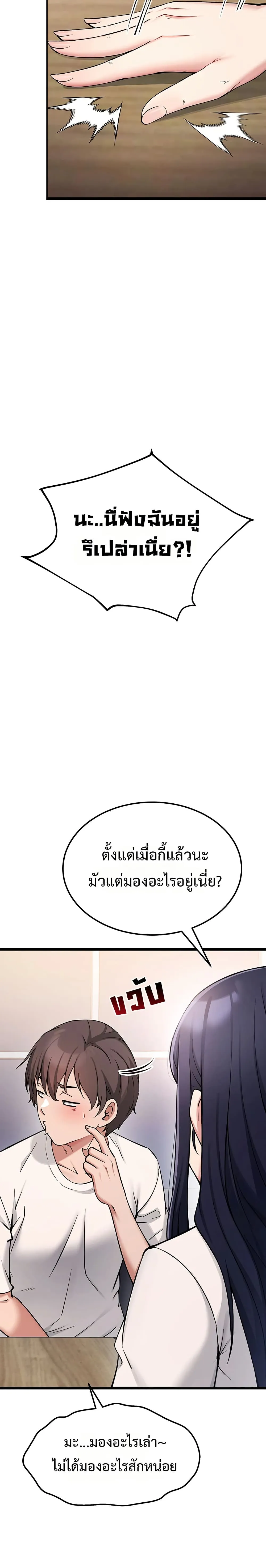 รองเท้า Ogokri ตอนที่ 2 หน้า 30 - โดจินแปลไทย