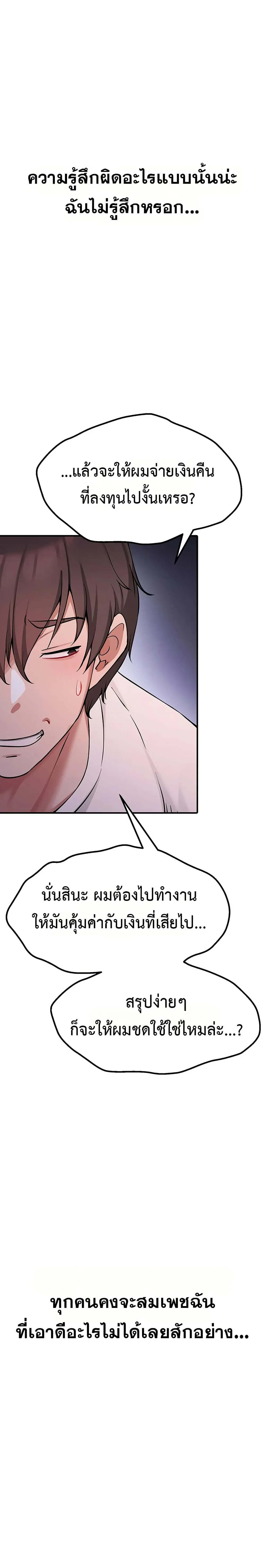 รองเท้า Ogokri ตอนที่ 2 หน้า 31 - โดจินแปลไทย
