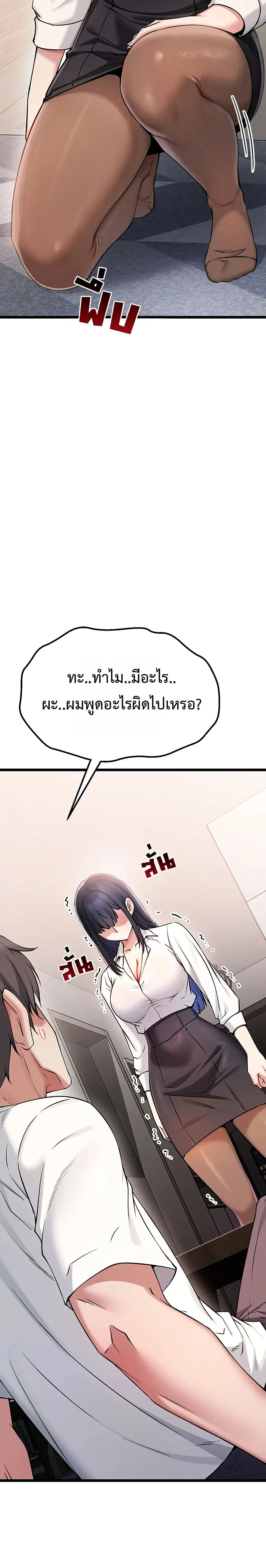 รองเท้า Ogokri ตอนที่ 2 หน้า 33 - โดจินแปลไทย