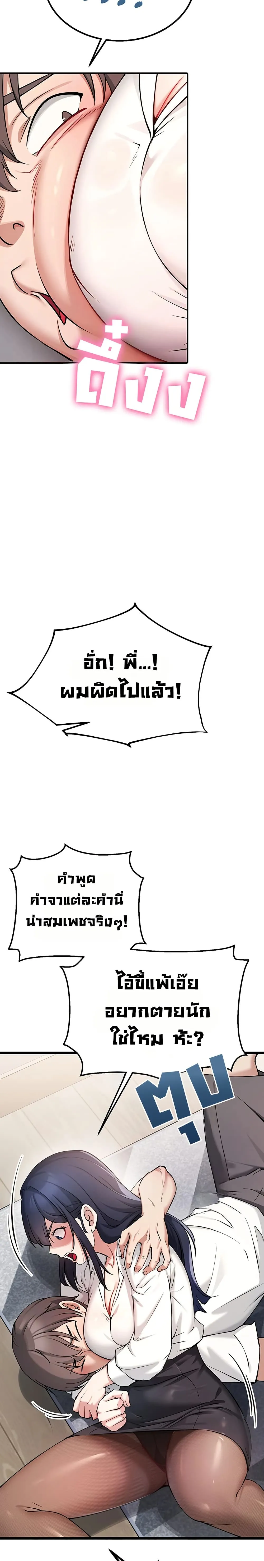 รองเท้า Ogokri ตอนที่ 2 หน้า 35 - โดจินแปลไทย