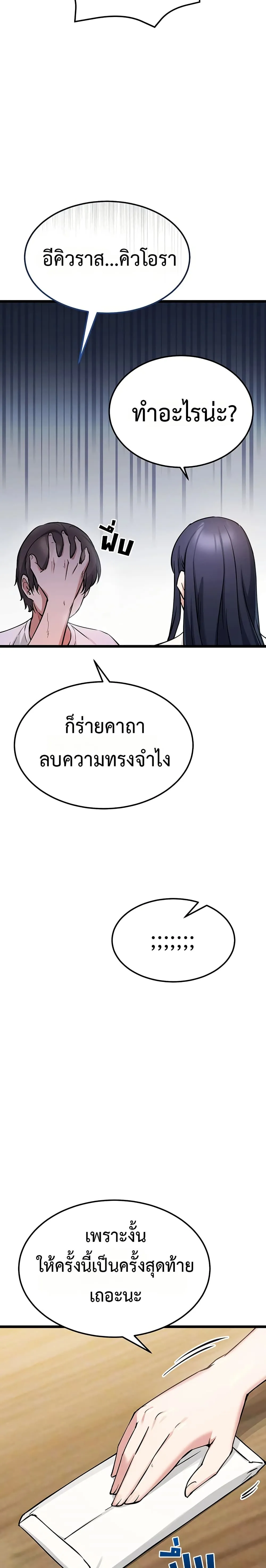 รองเท้า Ogokri ตอนที่ 2 หน้า 39 - โดจินแปลไทย
