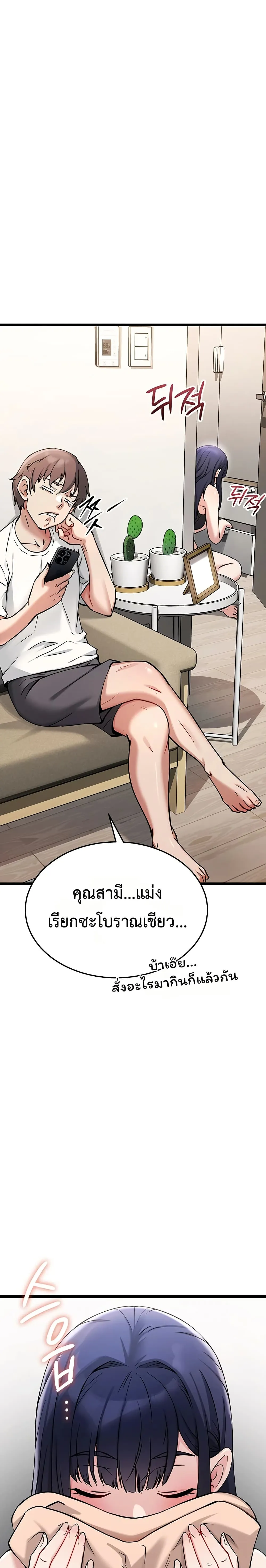 รองเท้า Ogokri ตอนที่ 2 หน้า 43 - โดจินแปลไทย