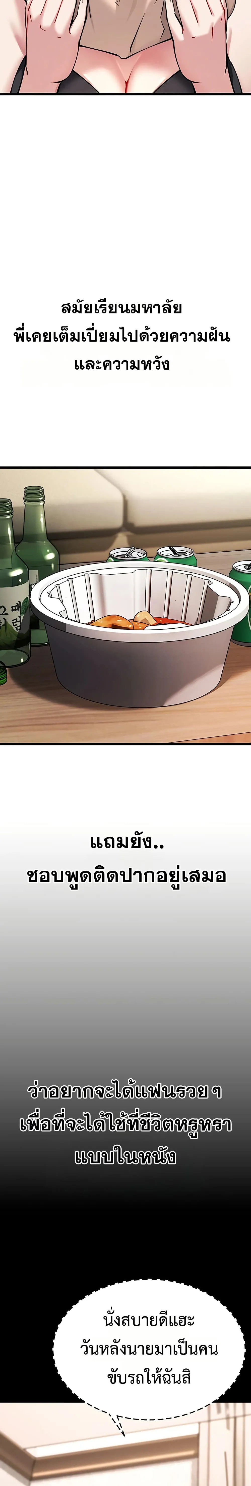 รองเท้า Ogokri ตอนที่ 2 หน้า 44 - โดจินแปลไทย