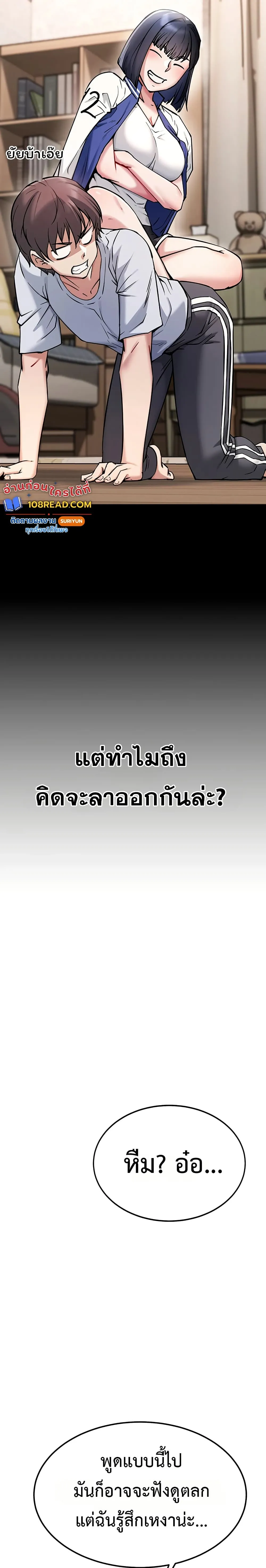 รองเท้า Ogokri ตอนที่ 2 หน้า 45 - โดจินแปลไทย