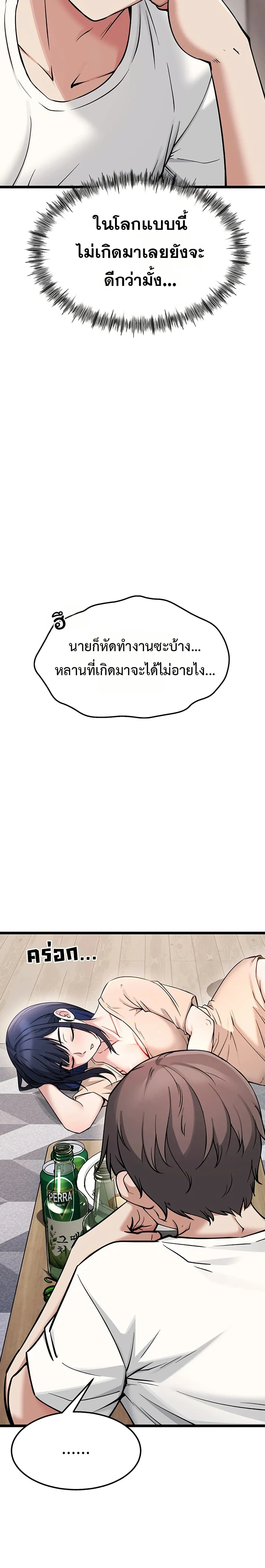 รองเท้า Ogokri ตอนที่ 2 หน้า 48 - โดจินแปลไทย