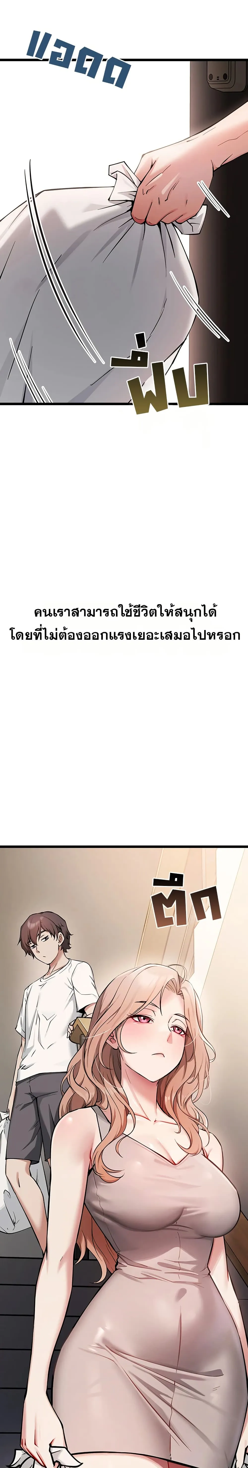 รองเท้า Ogokri ตอนที่ 2 หน้า 5 - โดจินแปลไทย