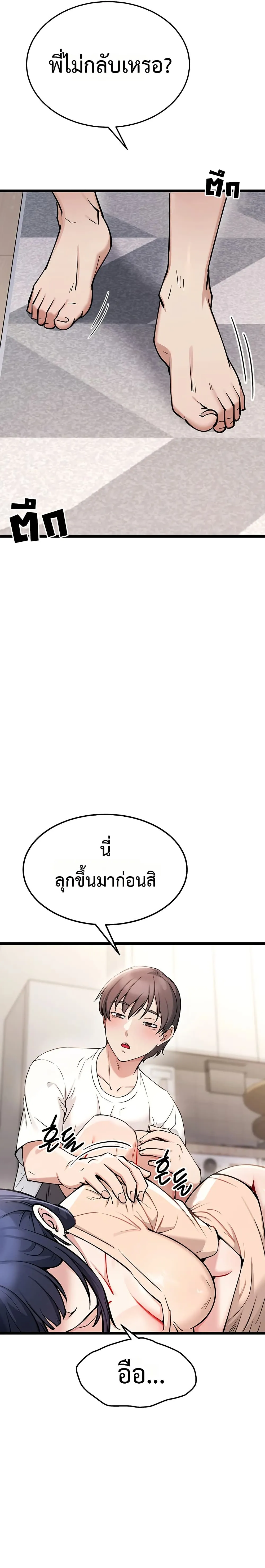 รองเท้า Ogokri ตอนที่ 2 หน้า 50 - โดจินแปลไทย