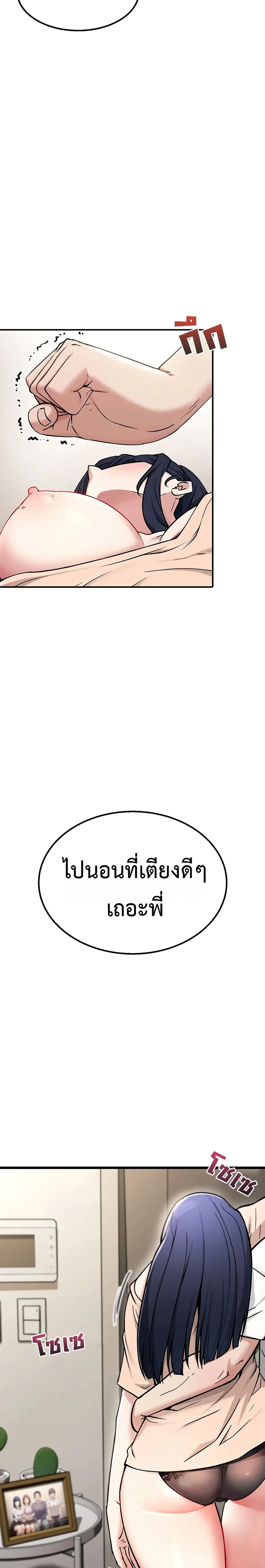 รองเท้า Ogokri ตอนที่ 2 หน้า 55 - โดจินแปลไทย