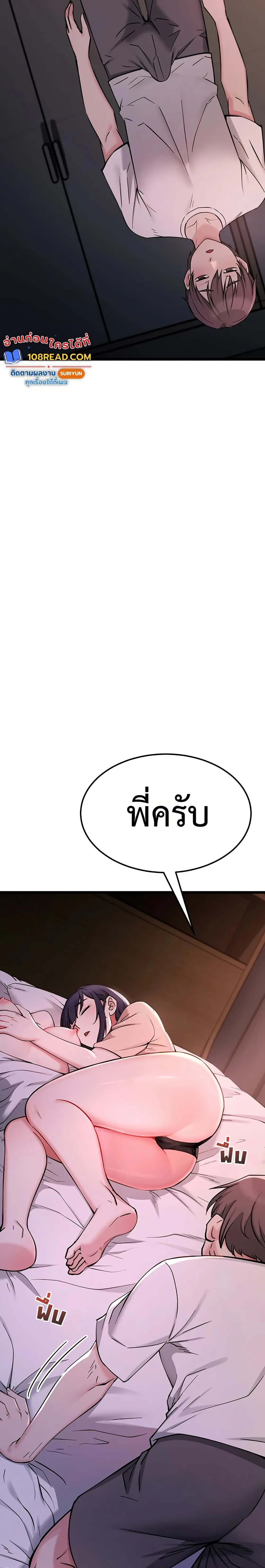 รองเท้า Ogokri ตอนที่ 2 หน้า 62 - โดจินแปลไทย