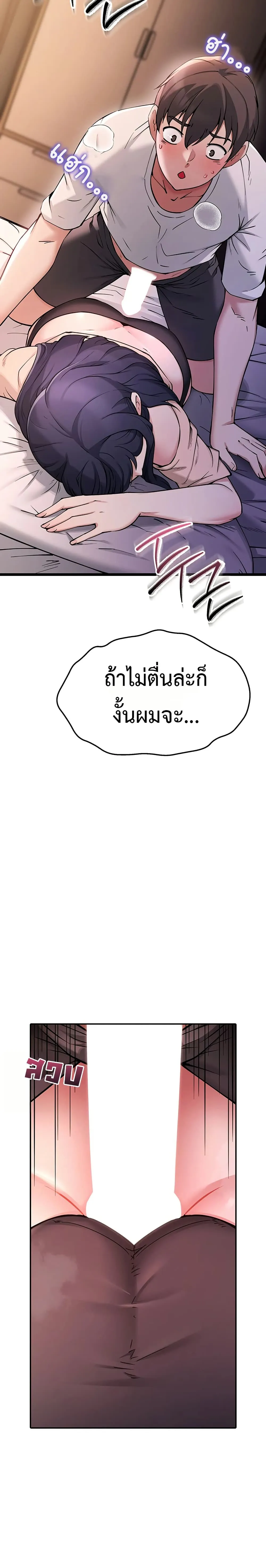 รองเท้า Ogokri ตอนที่ 2 หน้า 71 - โดจินแปลไทย