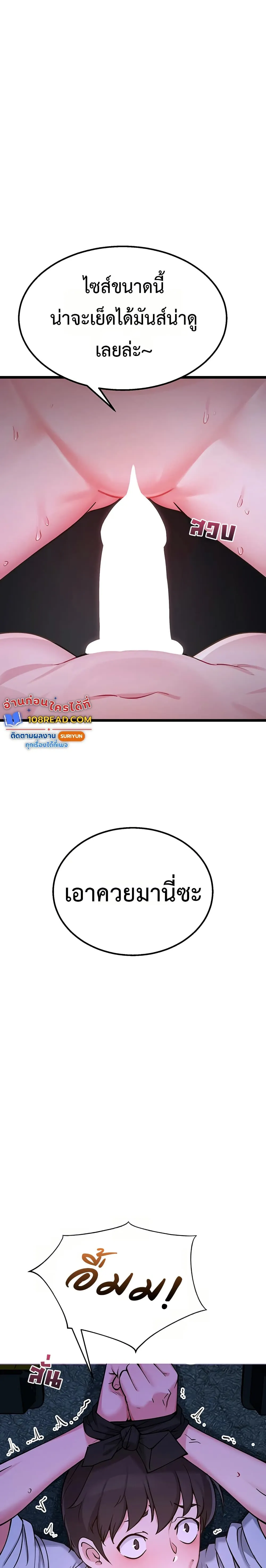 รองเท้า Ogokri ตอนที่ 2 หน้า 79 - โดจินแปลไทย