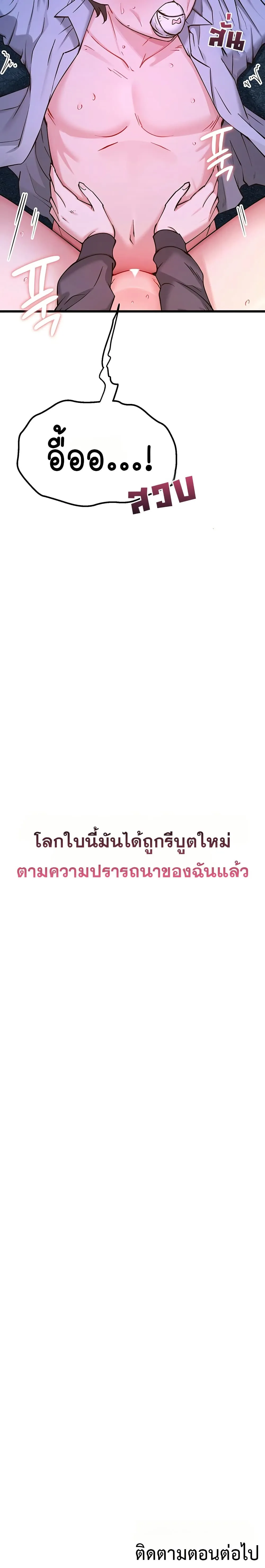 รองเท้า Ogokri ตอนที่ 2 หน้า 80 - โดจินแปลไทย