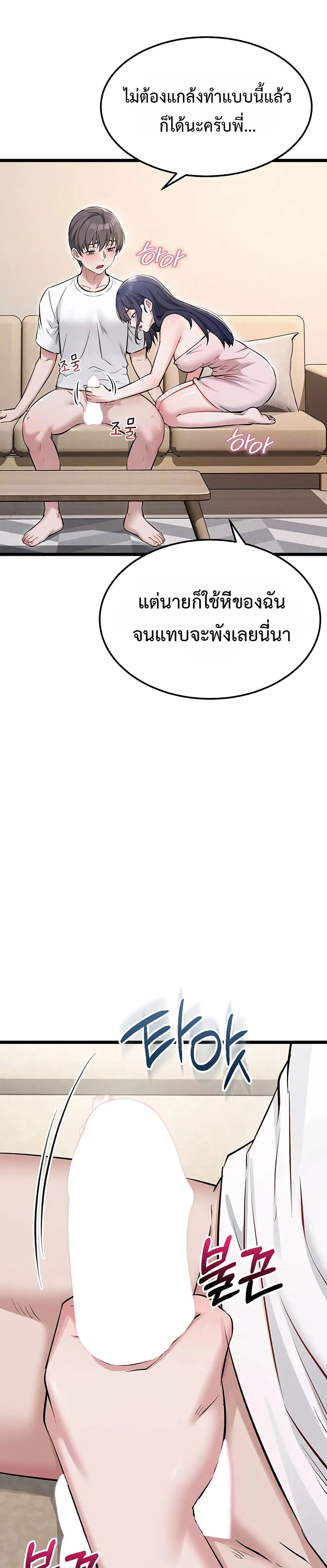รองเท้า Ogokri ตอนที่ 4 หน้า 10 - โดจินแปลไทย