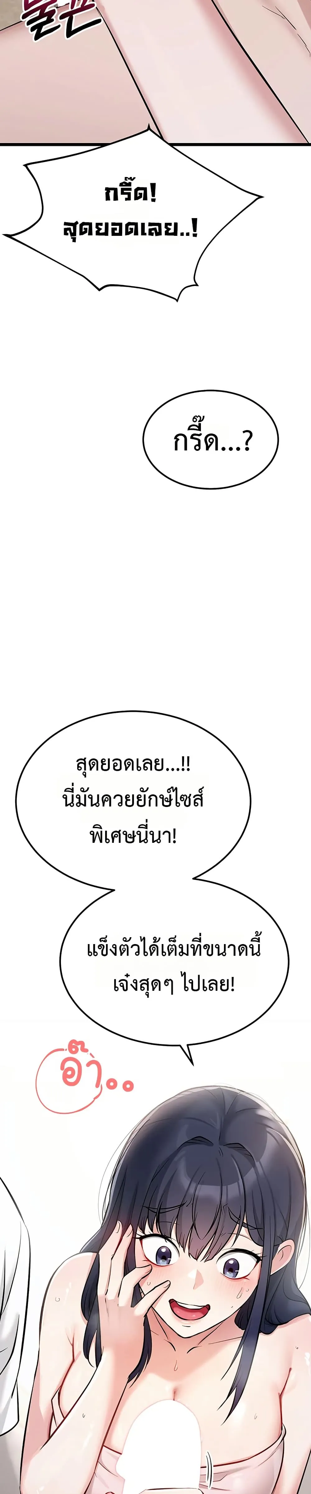 รองเท้า Ogokri ตอนที่ 4 หน้า 11 - โดจินแปลไทย