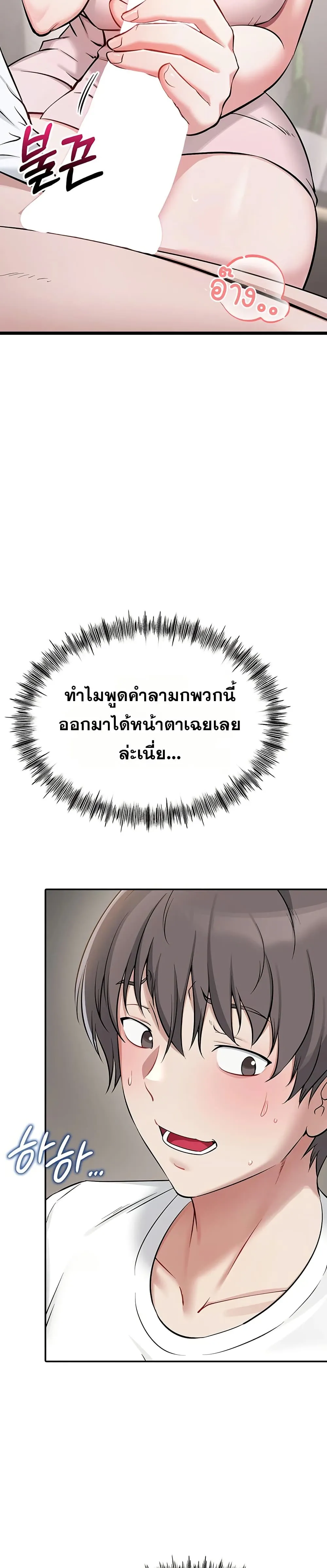 รองเท้า Ogokri ตอนที่ 4 หน้า 12 - โดจินแปลไทย