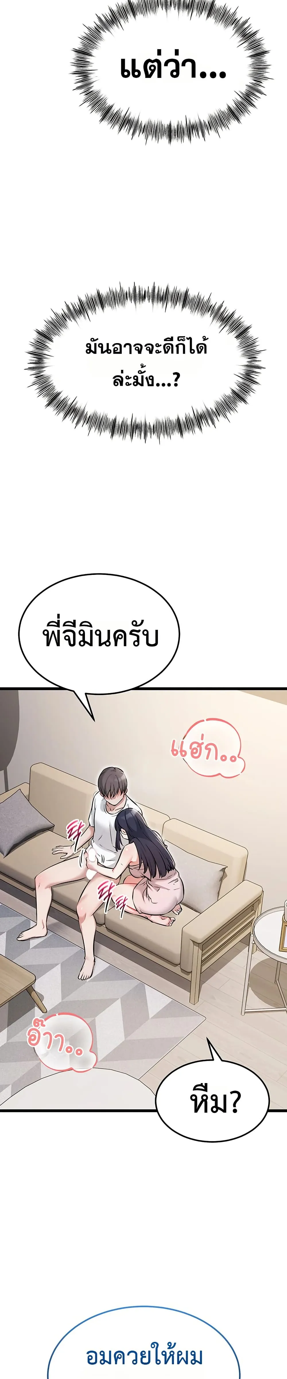 รองเท้า Ogokri ตอนที่ 4 หน้า 13 - โดจินแปลไทย