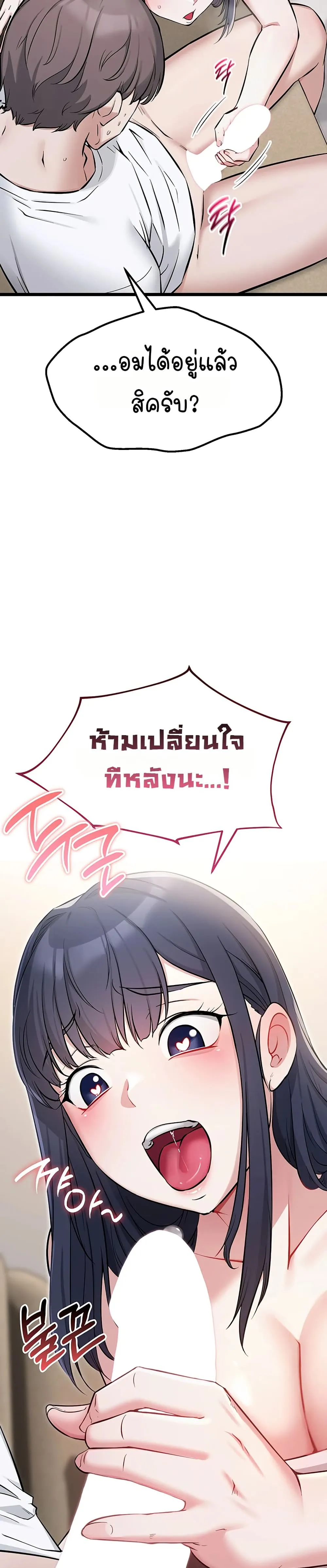รองเท้า Ogokri ตอนที่ 4 หน้า 17 - โดจินแปลไทย