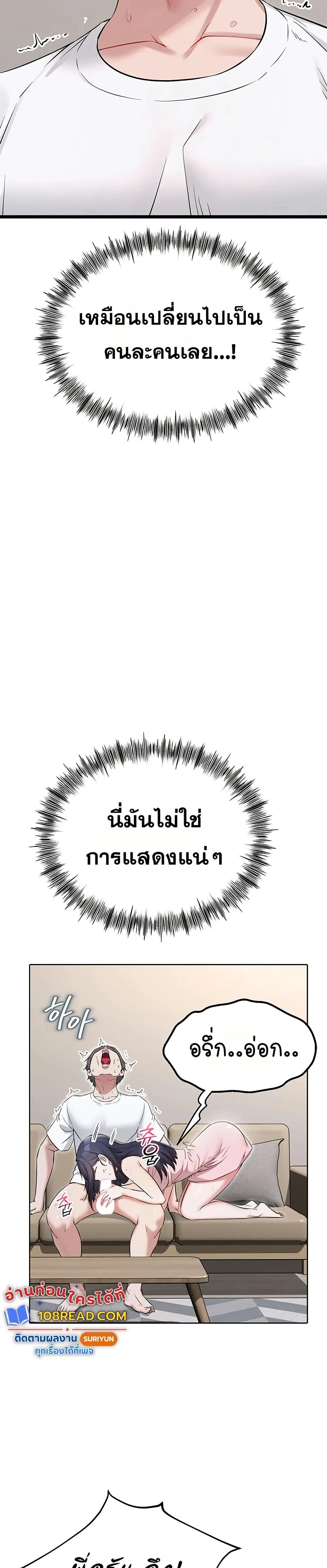 รองเท้า Ogokri ตอนที่ 4 หน้า 20 - โดจินแปลไทย