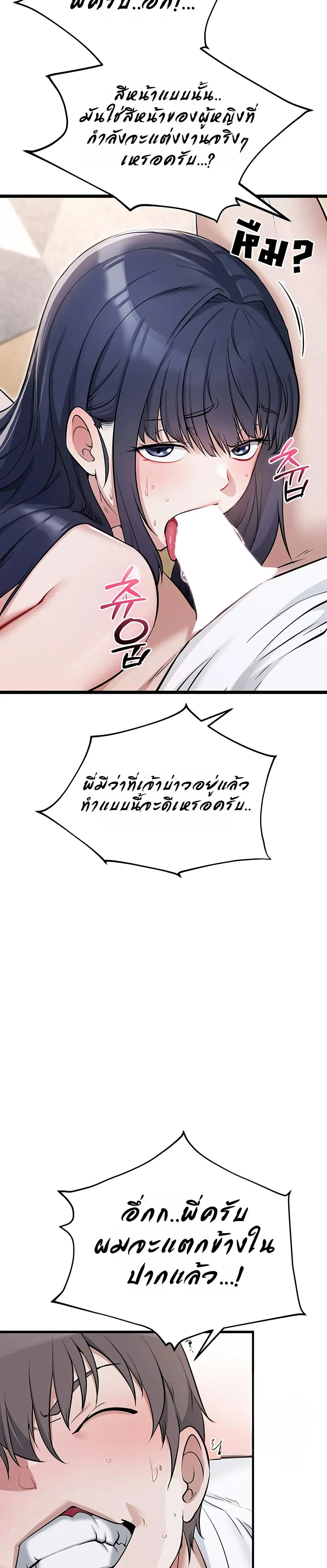 รองเท้า Ogokri ตอนที่ 4 หน้า 21 - โดจินแปลไทย