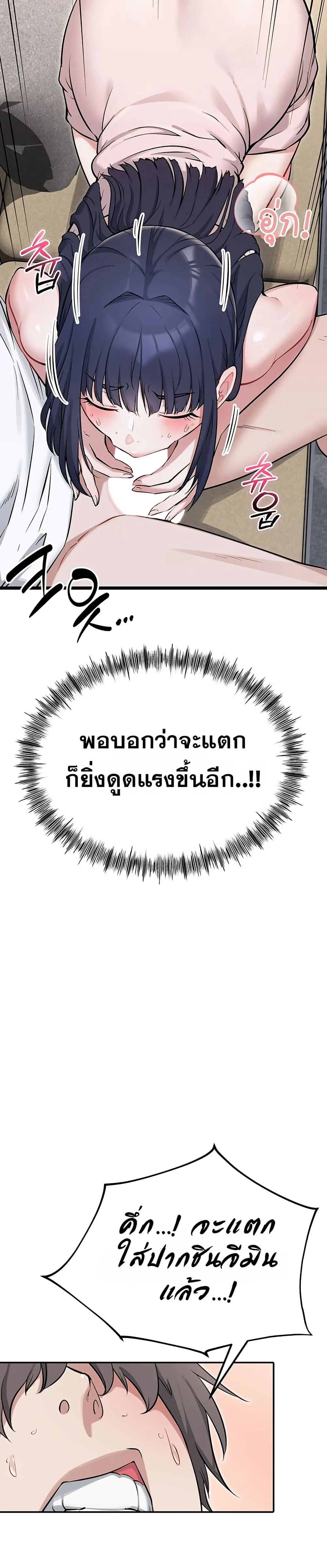 รองเท้า Ogokri ตอนที่ 4 หน้า 23 - โดจินแปลไทย