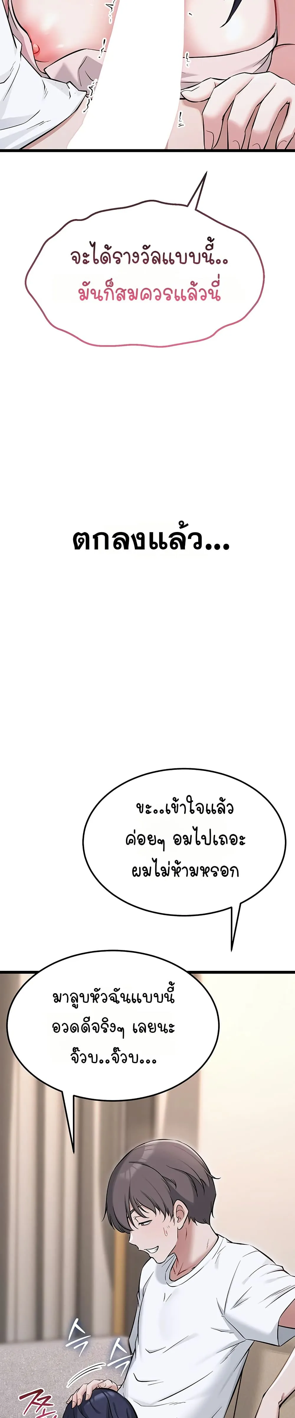 รองเท้า Ogokri ตอนที่ 4 หน้า 27 - โดจินแปลไทย