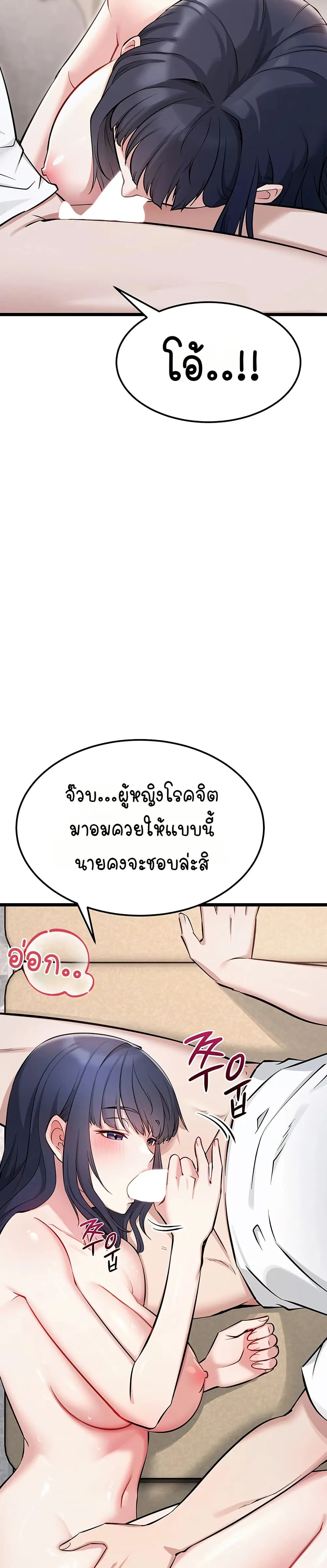 รองเท้า Ogokri ตอนที่ 4 หน้า 29 - โดจินแปลไทย