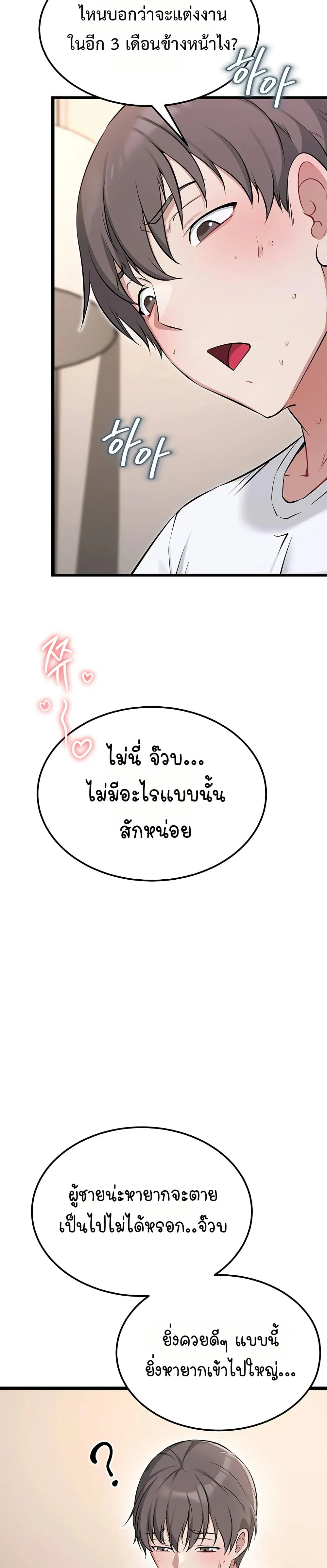รองเท้า Ogokri ตอนที่ 4 หน้า 32 - โดจินแปลไทย