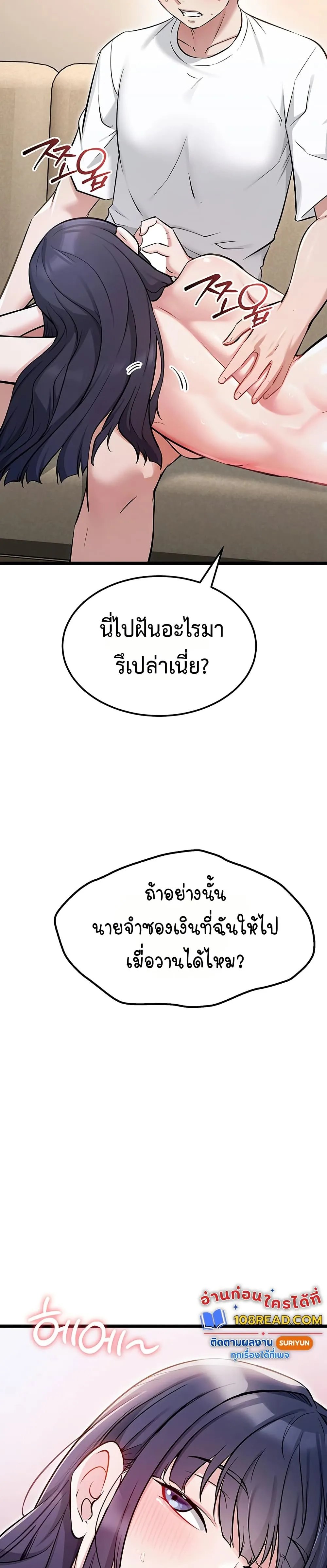 รองเท้า Ogokri ตอนที่ 4 หน้า 33 - โดจินแปลไทย