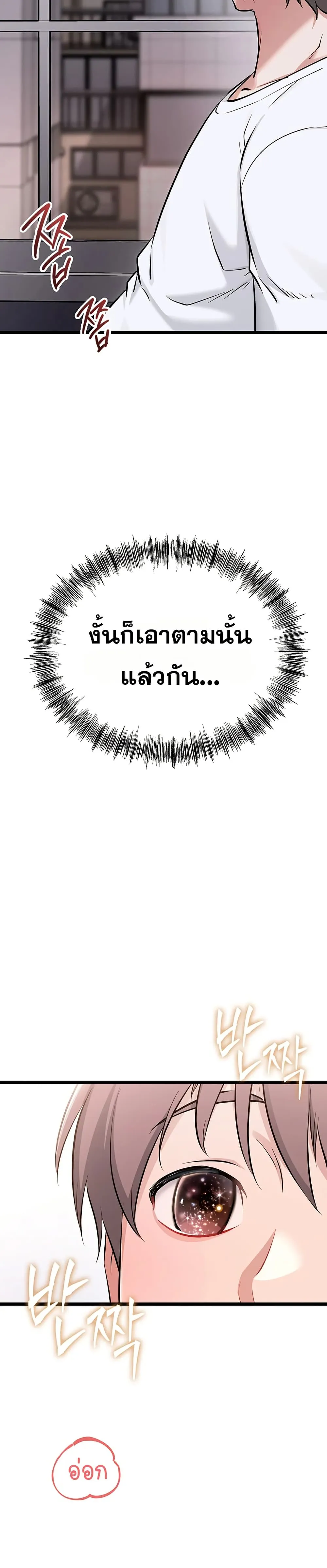 รองเท้า Ogokri ตอนที่ 4 หน้า 35 - โดจินแปลไทย