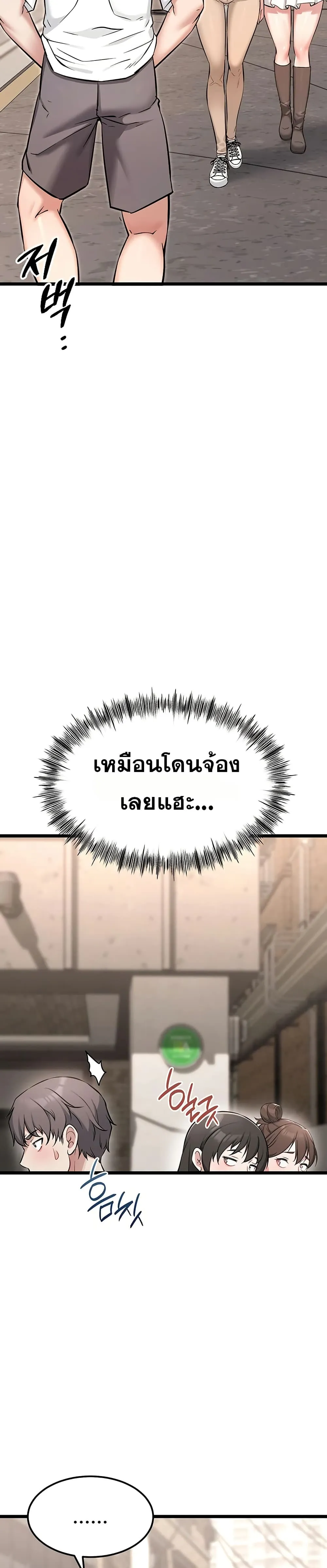 รองเท้า Ogokri ตอนที่ 4 หน้า 41 - โดจินแปลไทย