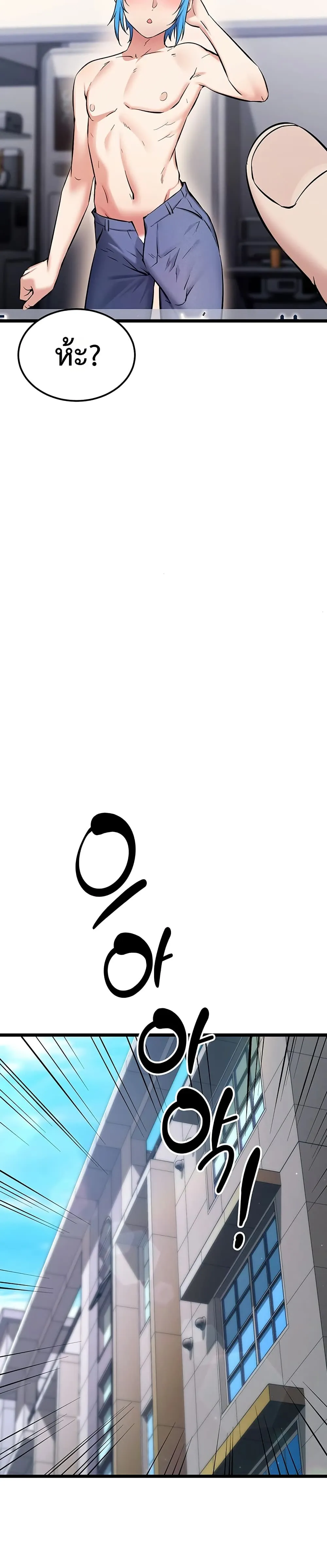 รองเท้า Ogokri ตอนที่ 4 หน้า 44 - โดจินแปลไทย