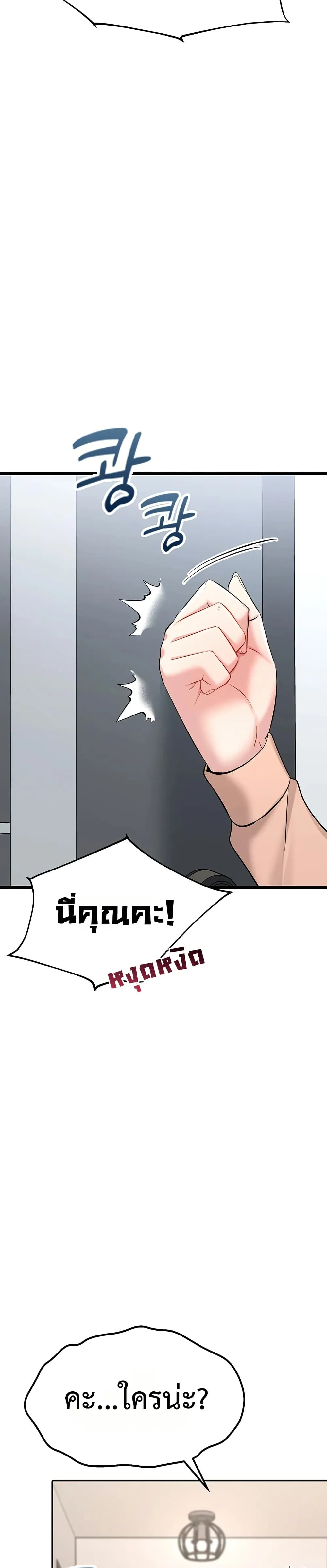 รองเท้า Ogokri ตอนที่ 4 หน้า 46 - โดจินแปลไทย