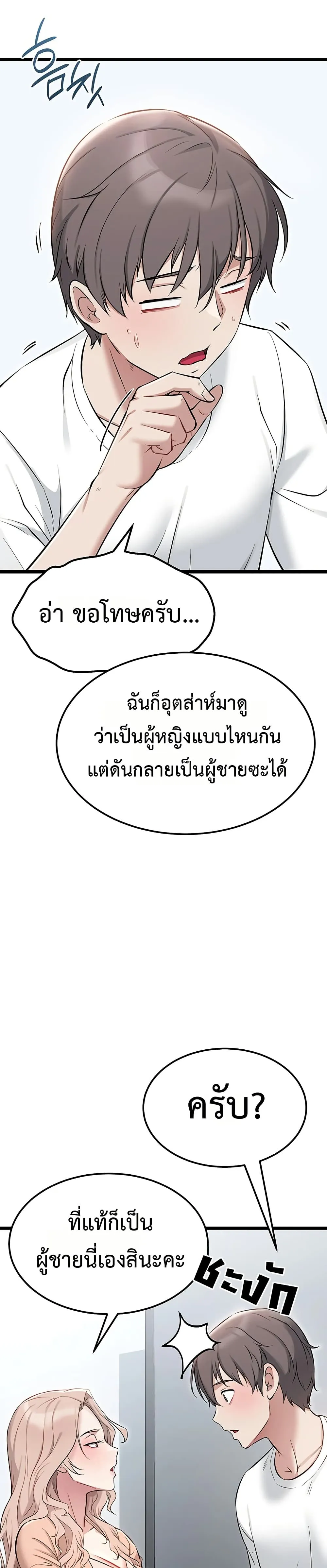 รองเท้า Ogokri ตอนที่ 4 หน้า 54 - โดจินแปลไทย