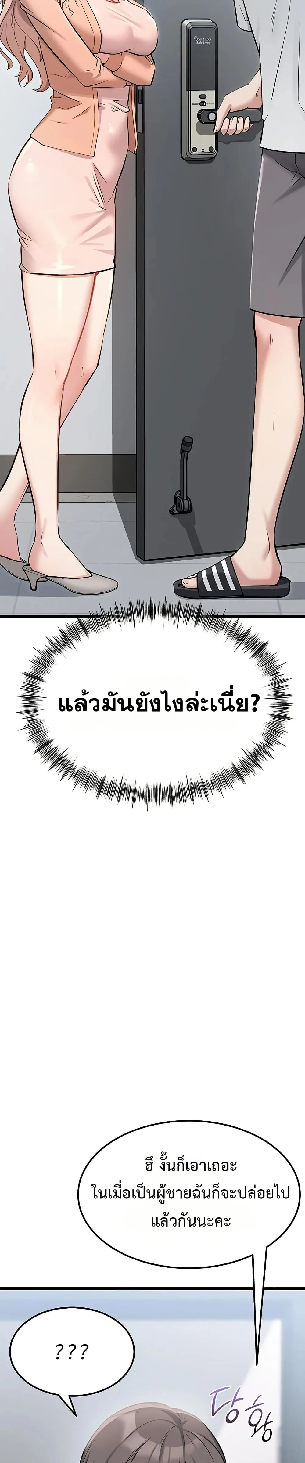 รองเท้า Ogokri ตอนที่ 4 หน้า 55 - โดจินแปลไทย