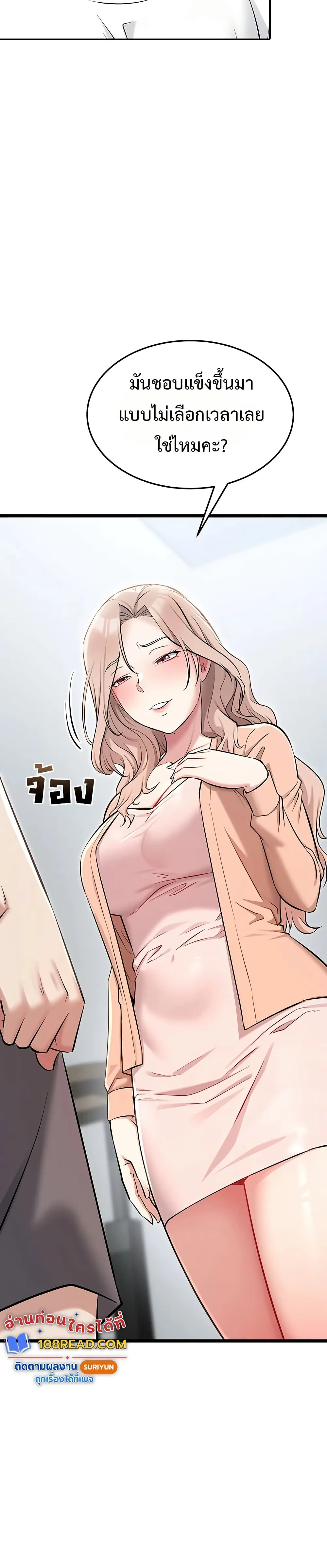 รองเท้า Ogokri ตอนที่ 4 หน้า 58 - โดจินแปลไทย