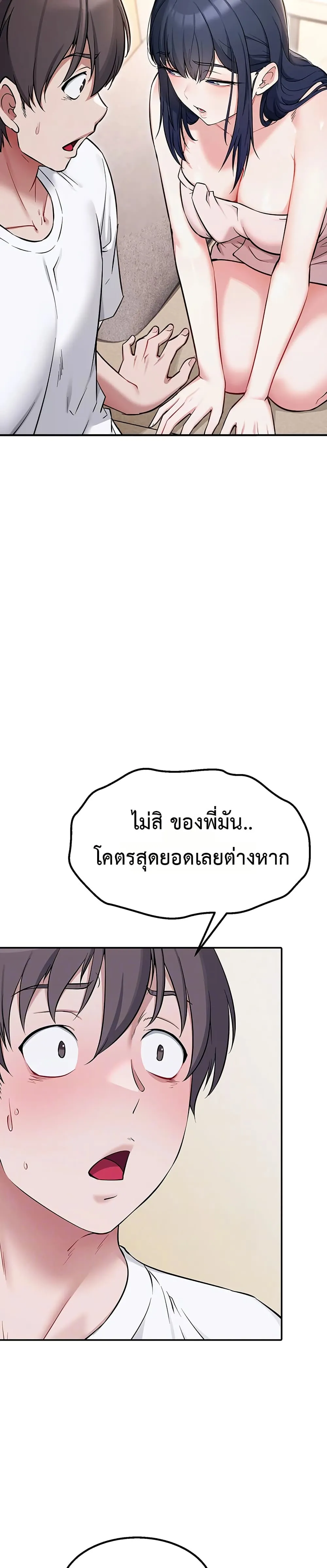รองเท้า Ogokri ตอนที่ 4 หน้า 8 - โดจินแปลไทย